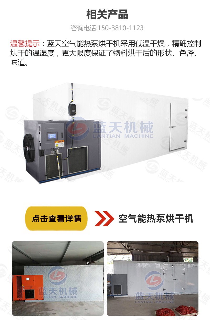 蔬菜網(wǎng)帶烘干機(jī)相關(guān)產(chǎn)品