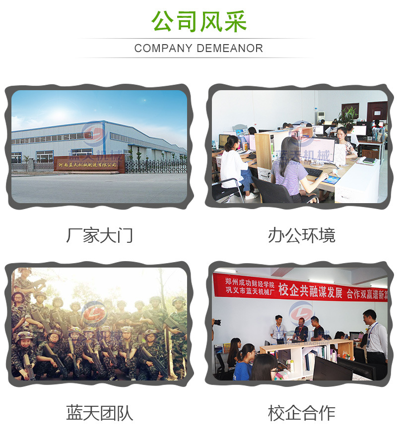 豆角網(wǎng)帶烘干機公司風(fēng)采