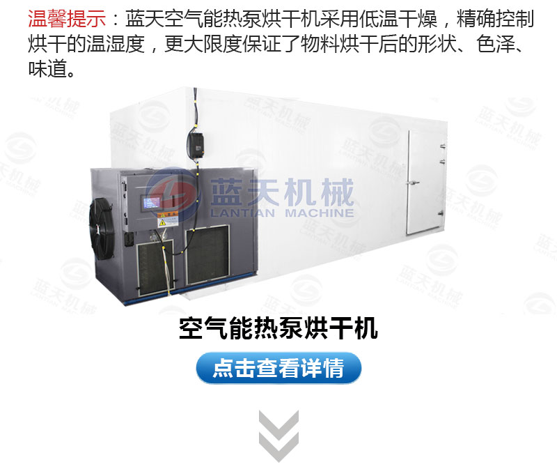 木耳網(wǎng)帶烘干機(jī)相關(guān)產(chǎn)品