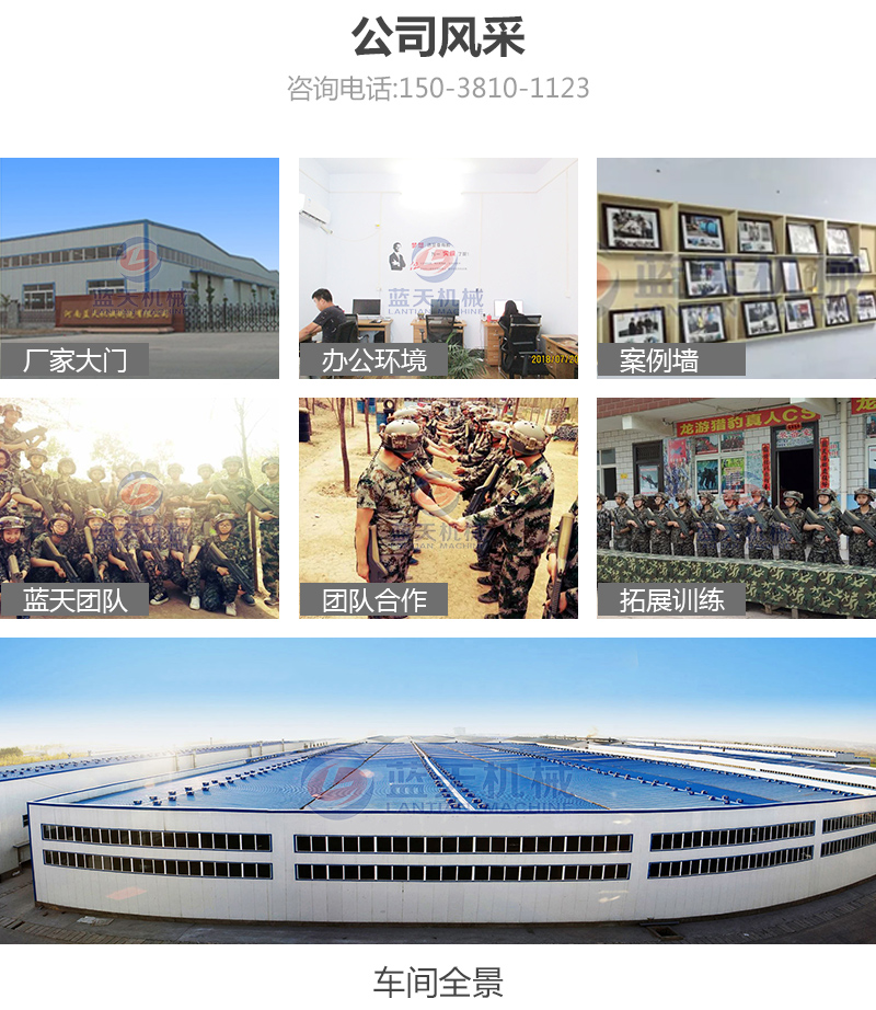 大棗網(wǎng)帶烘干機(jī)公司風(fēng)采