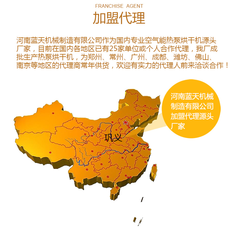 大棗網(wǎng)帶烘干機(jī)加盟代理