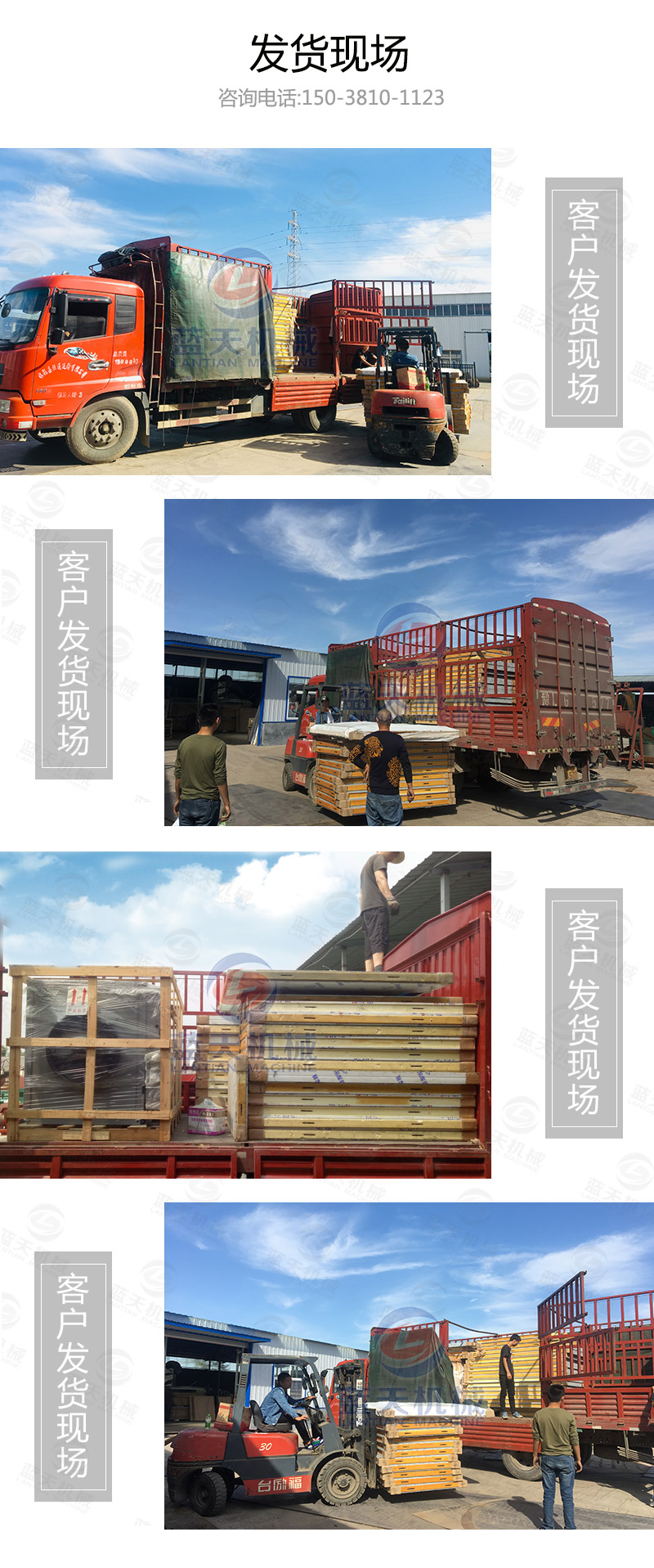 香蕉片網(wǎng)帶烘干機(jī)發(fā)貨現(xiàn)場(chǎng)