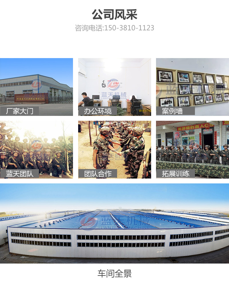 香蕉片網(wǎng)帶烘干機(jī)公司風(fēng)采