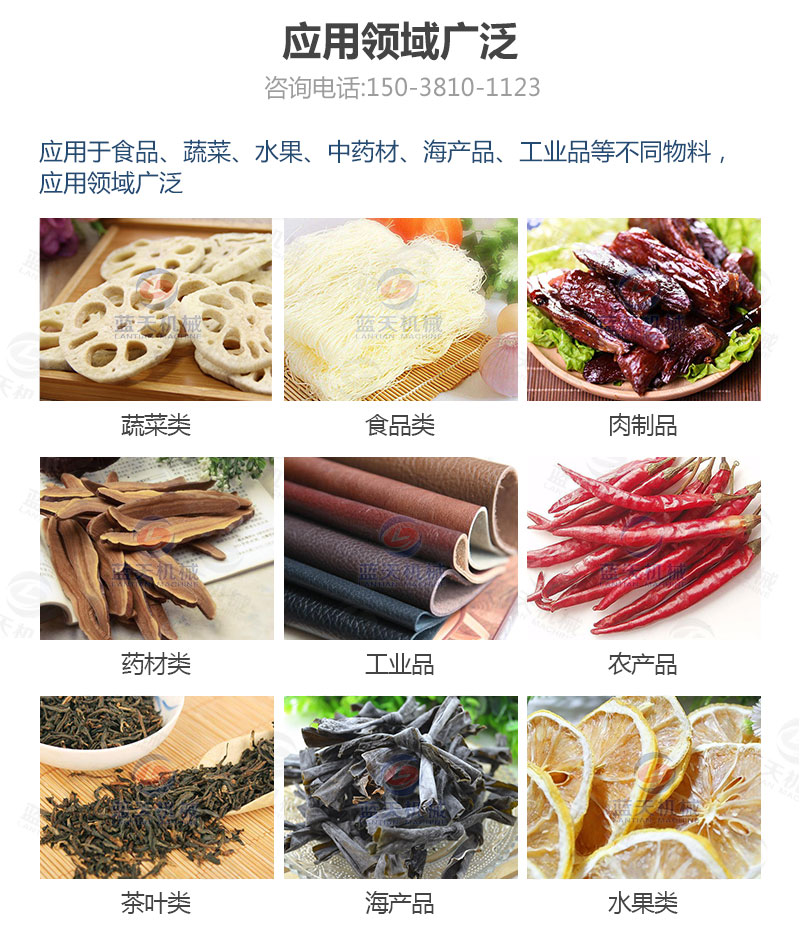 檸檬片網(wǎng)帶烘干機應用領(lǐng)域