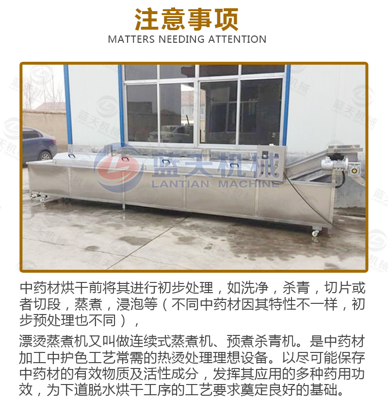 菊花網(wǎng)帶式烘干機(jī)注意事項(xiàng)