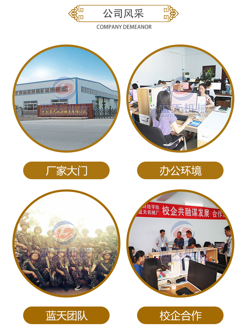 菊花網(wǎng)帶式烘干機(jī)公司風(fēng)采