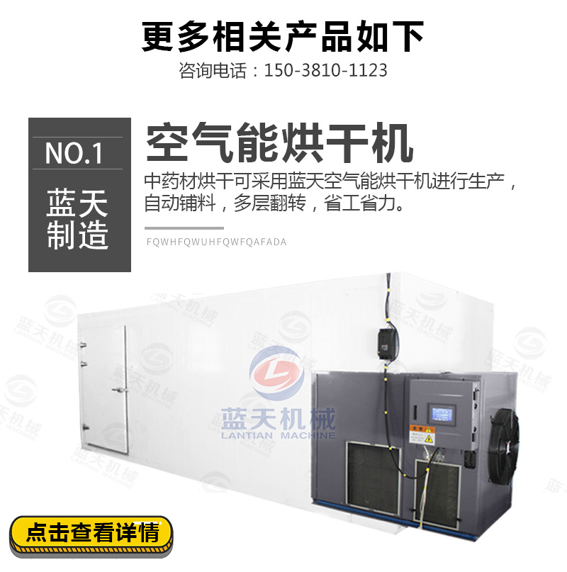 金銀花網(wǎng)帶式烘干機相關產(chǎn)品
