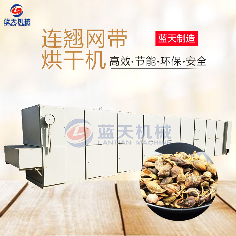 連翹網(wǎng)帶式烘干機
