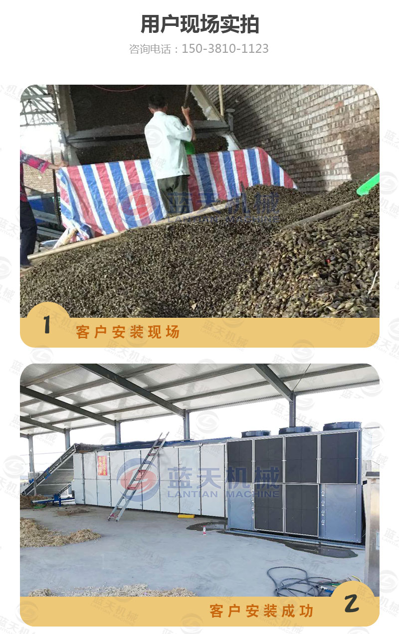 連翹網(wǎng)帶式烘干機用戶現(xiàn)場