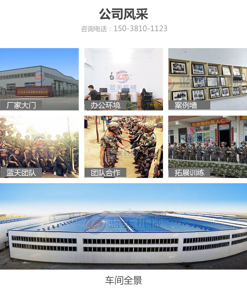 連翹網(wǎng)帶式烘干機公司風(fēng)采