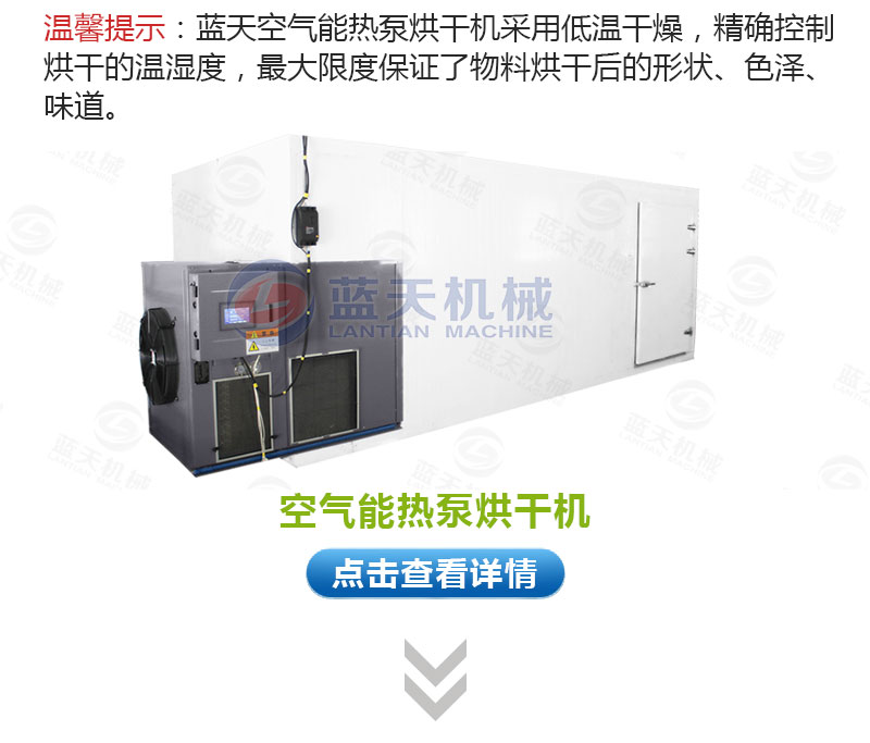 花生網(wǎng)帶式烘干機相關(guān)產(chǎn)品
