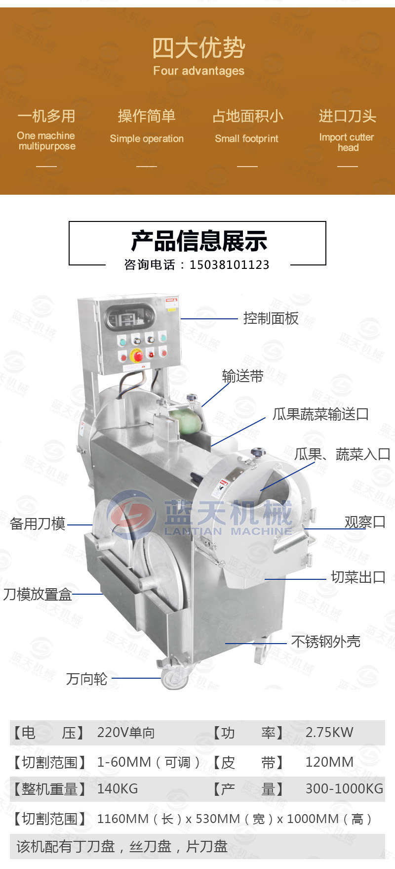 切片丁絲機四大優(yōu)勢