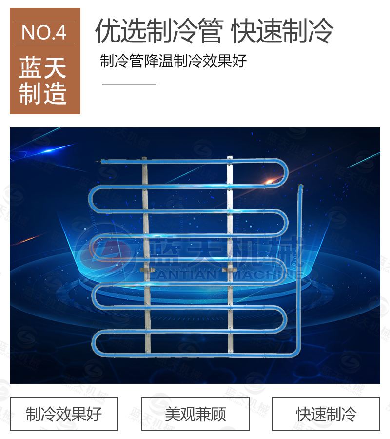 多功能冷庫(kù)優(yōu)選制冷管