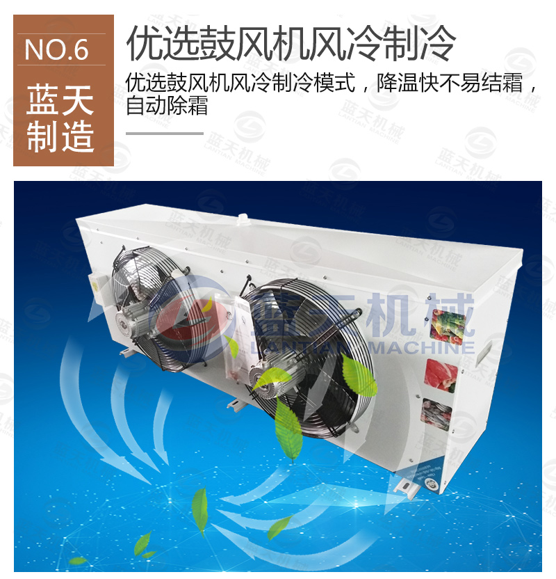 多功能冷庫(kù)優(yōu)選鼓風(fēng)機(jī)