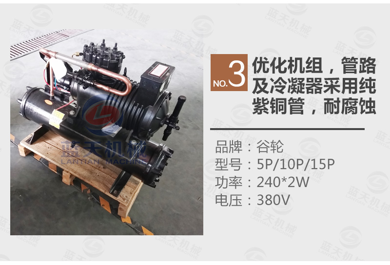 多功能冷庫(kù)優(yōu)化機(jī)組
