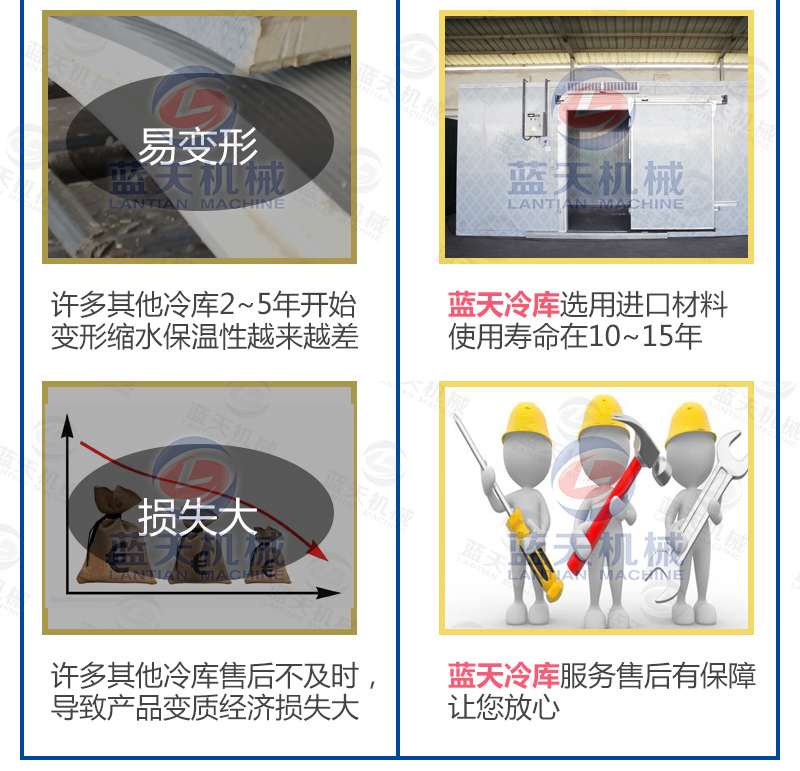多功能冷庫(kù)好品質(zhì)