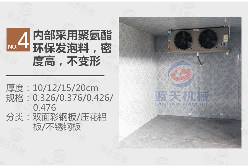 多功能冷庫(kù)內(nèi)部環(huán)保發(fā)泡料