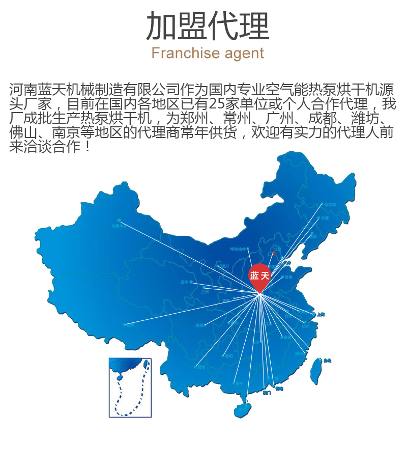 多功能冷庫(kù)加盟代理