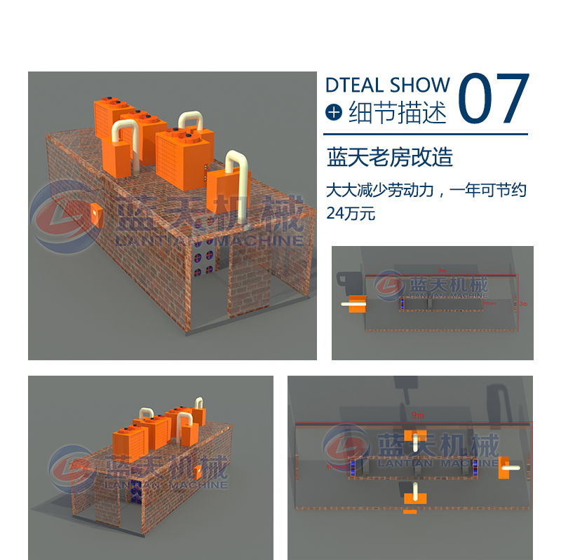 紙管烘干機老房改造